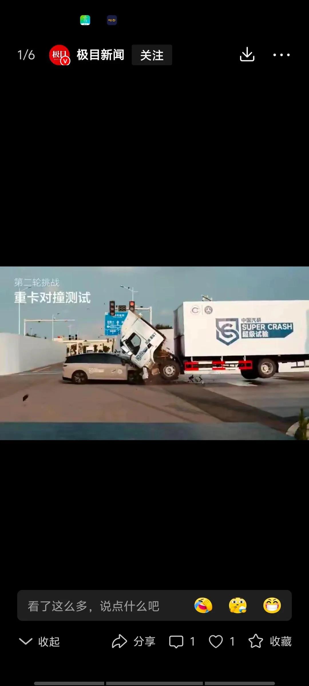 两吨多重的小车把八吨重的大卡车撞得腾空而起，多少有点儿离谱！
这就像打篮球比赛，