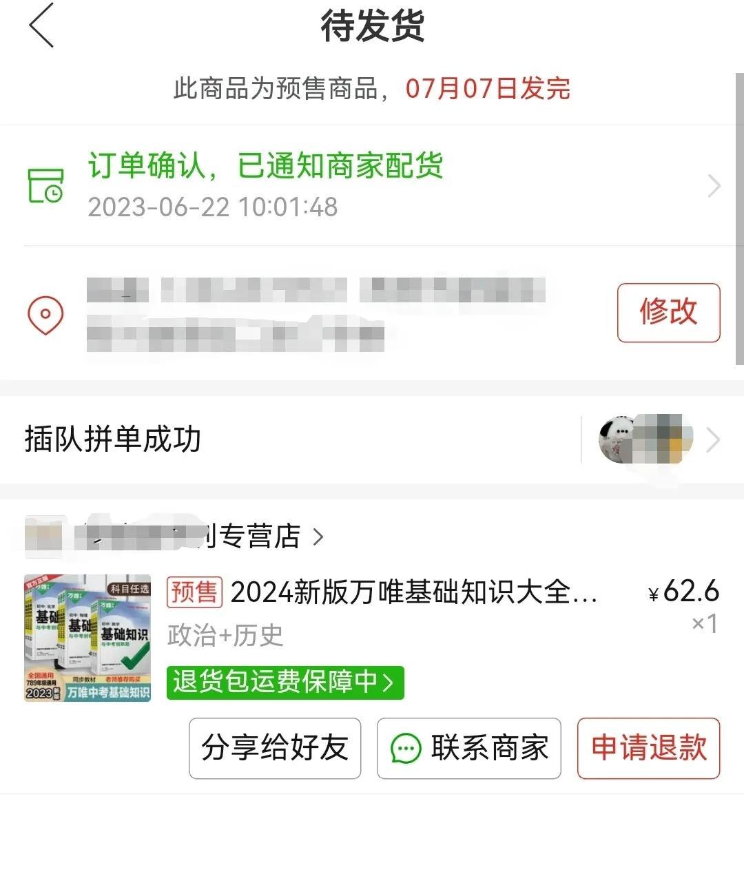 话说有没有懂行的说一下，我在某夕夕这价位拍的万唯基础知识，可能是正版吗？如果是盗