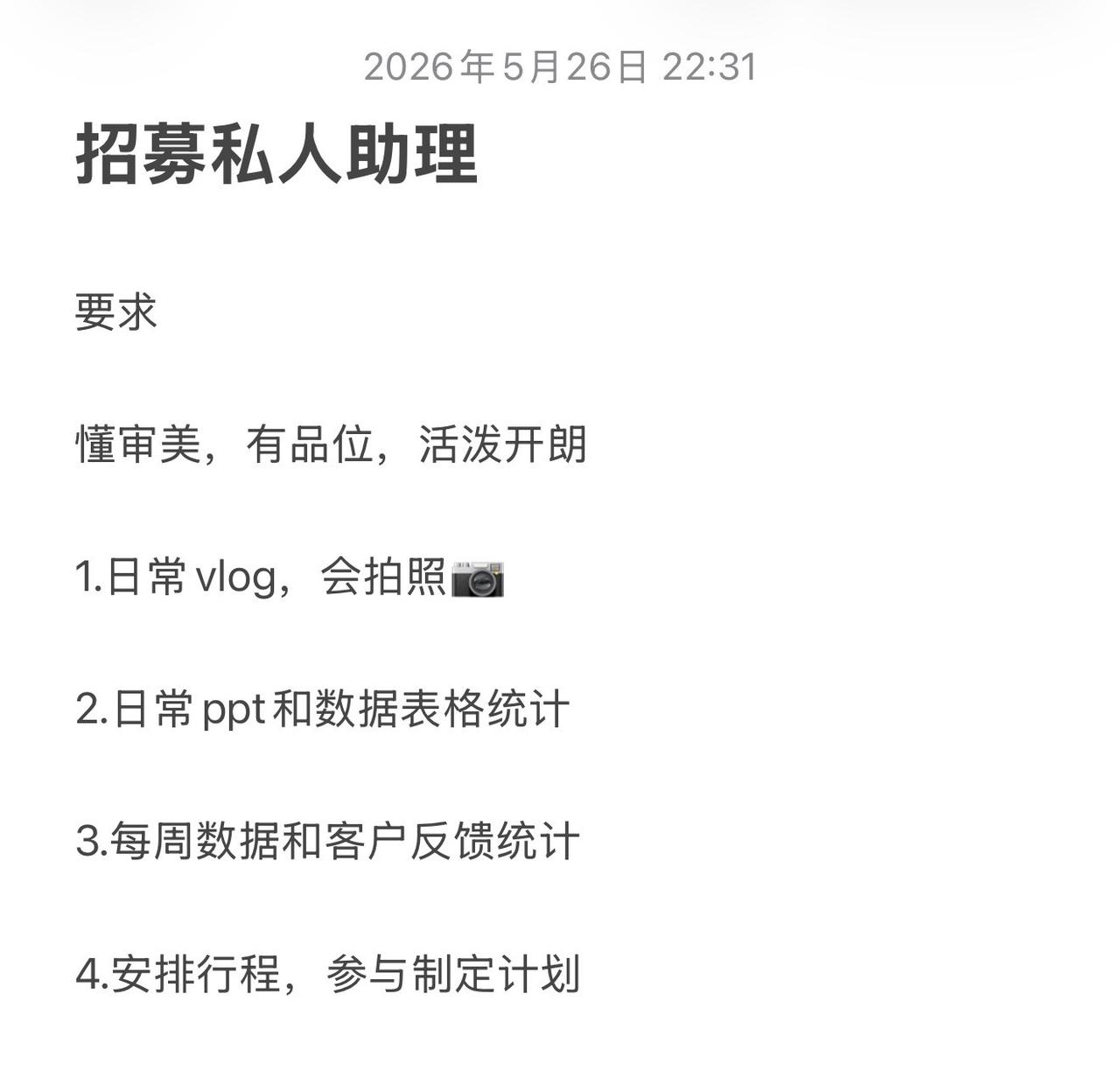 你是那个想在上海豪宅展现自己魅力的自己吗？
黄昭棋 豪宅日常vlog 助理 上海