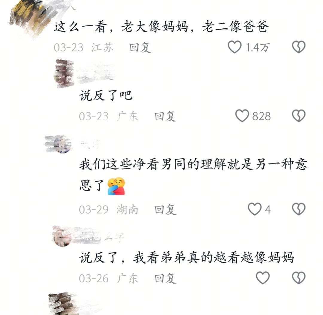百年内无人能理解腐蟑螂这句话啥意思 