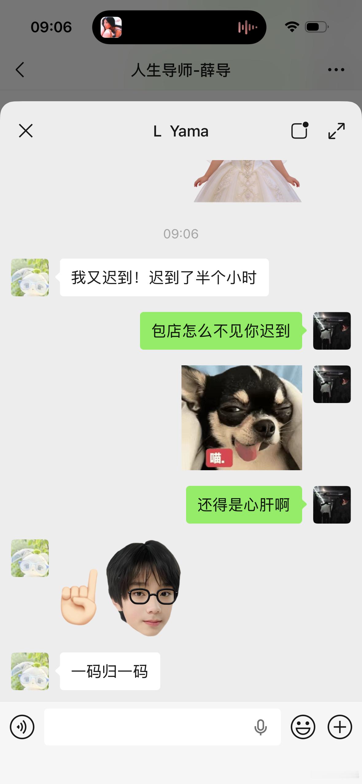 包店怎么不见你迟到