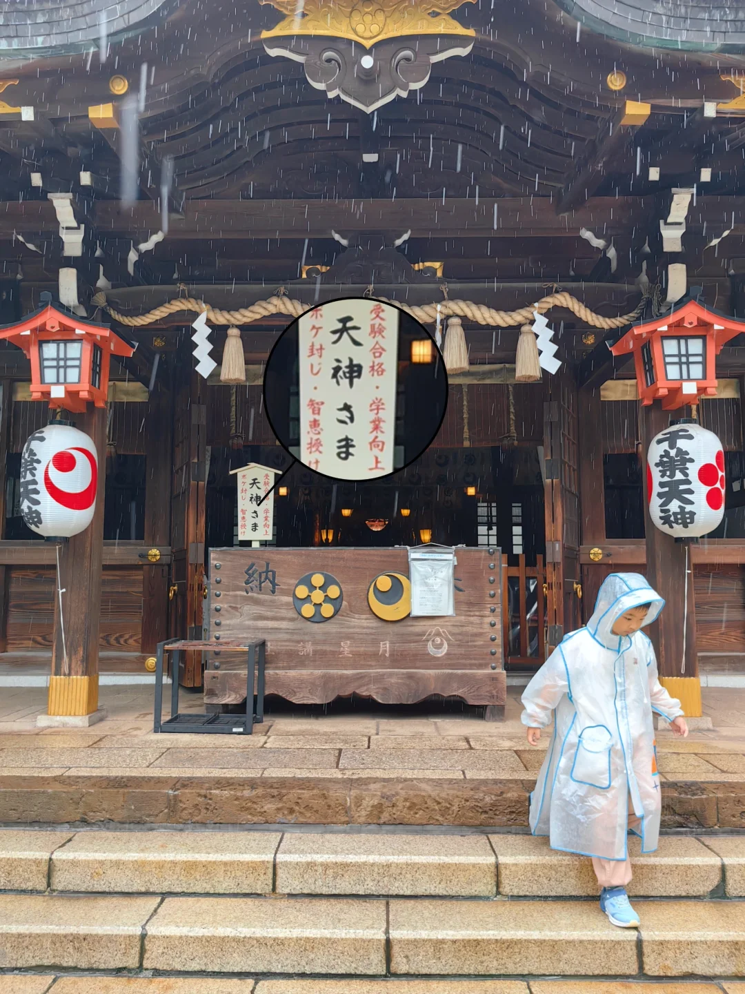 暴走D1:千葉，今天是不是天漏了🥹