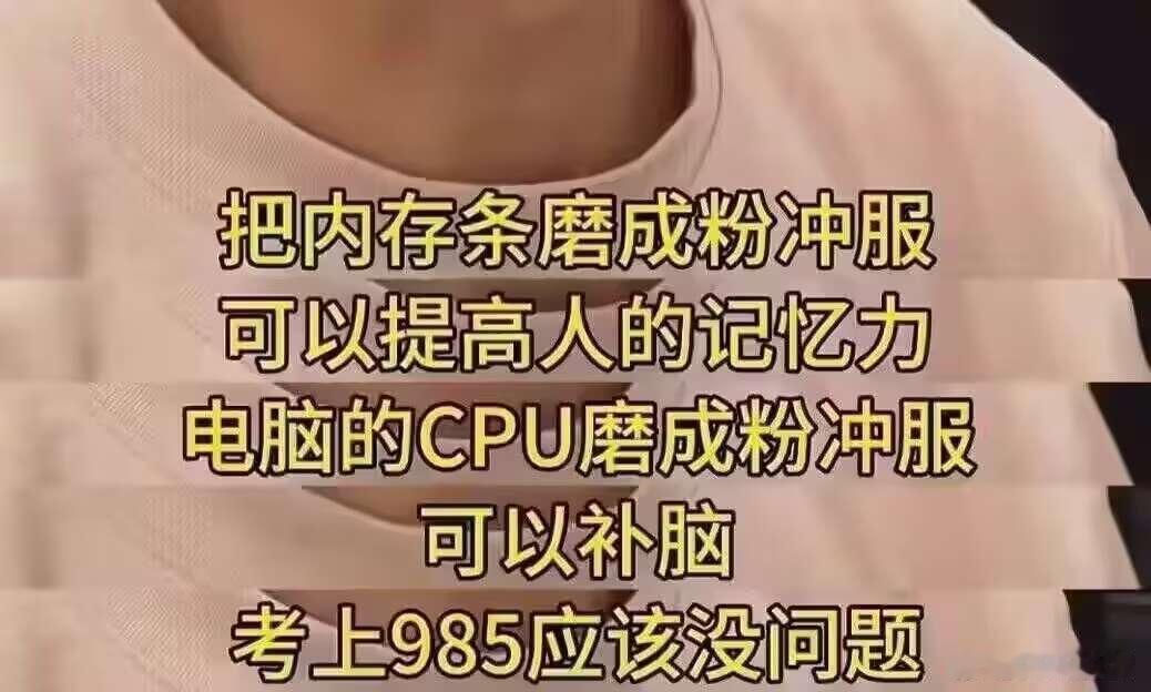 就和“穿山甲能打洞，所以鳞片有疏通作用”一样，以形补形，没毛病啊！新世纪老中医战
