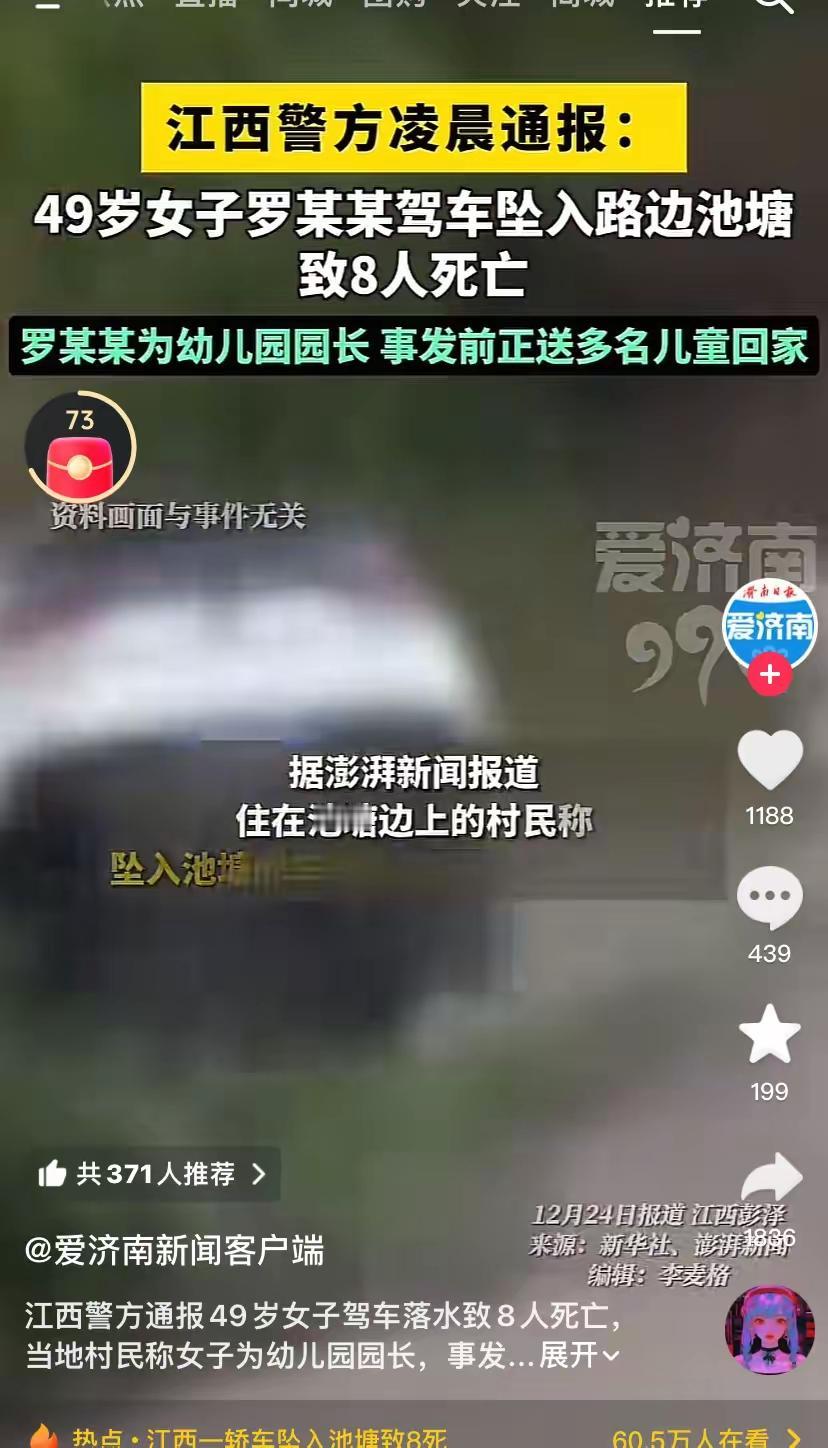7座车硬塞8人！雨天淤泥弯道失控坠塘，8人无一生还，背后竟是园长明知违规还觉得“