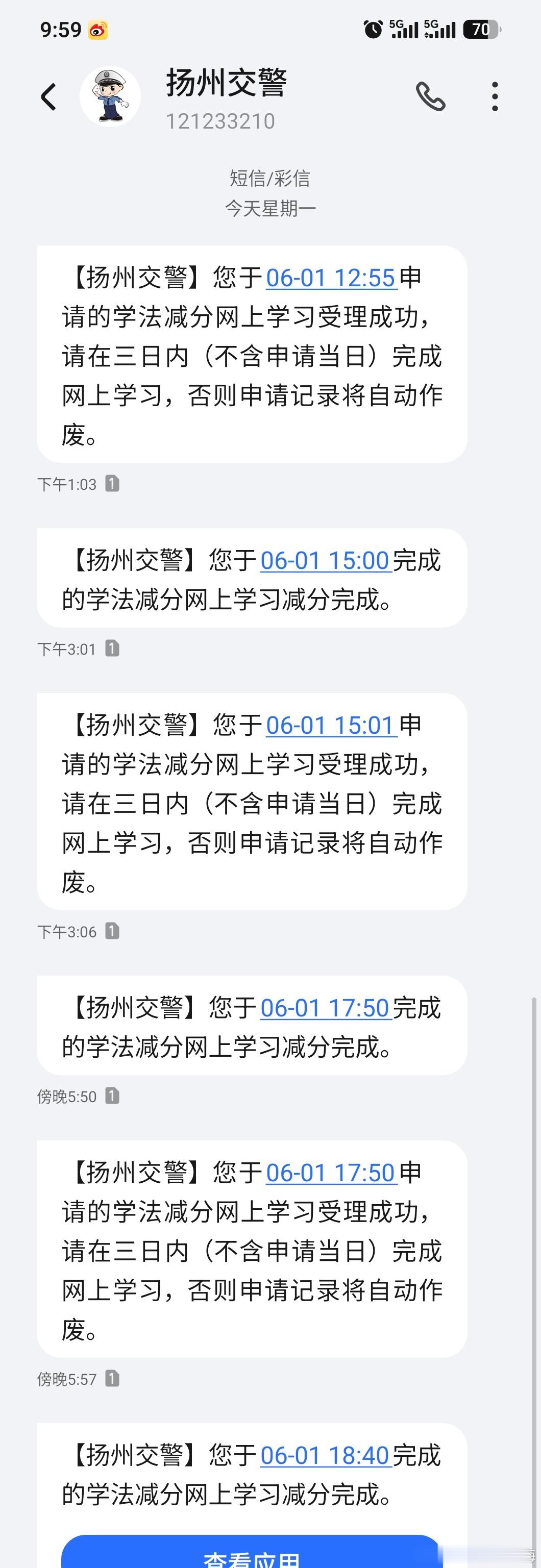 一个月内，因为不礼让行人 ，已经扣了6分了！学法减分 走起！ 