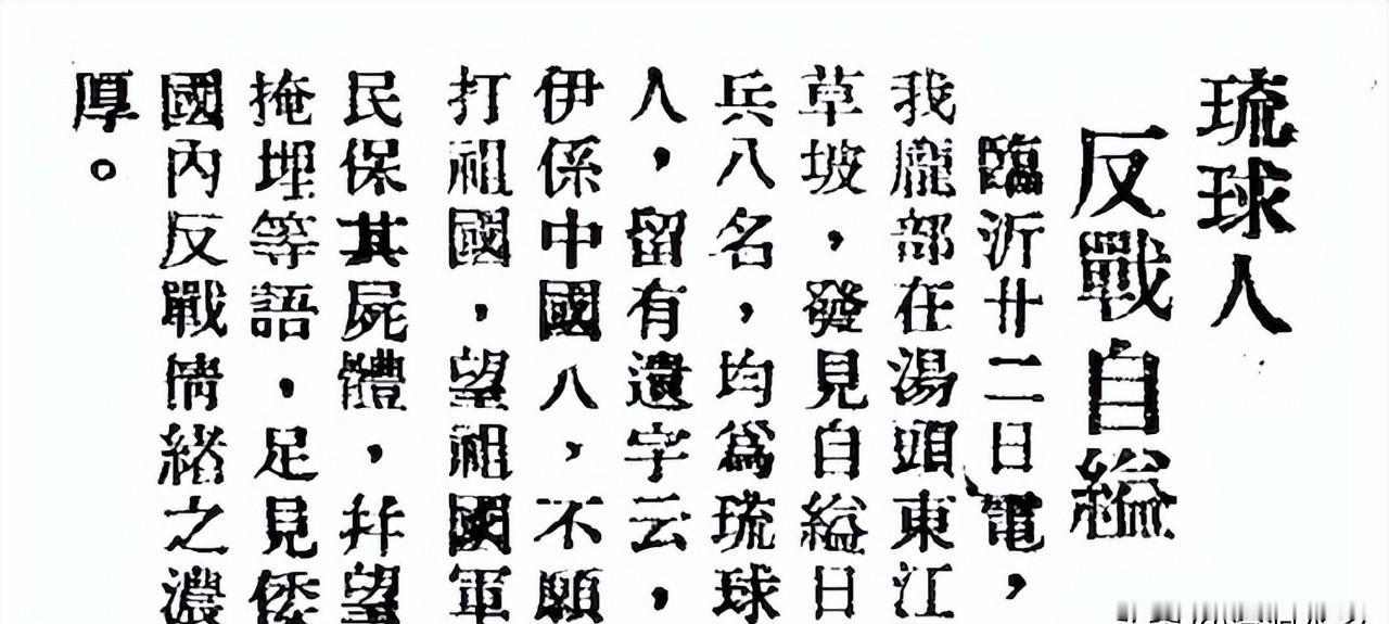 最近听村里老人讲八义坟的事，说1938年汤头镇柏树上吊着八个穿日军衣服的人，脚下