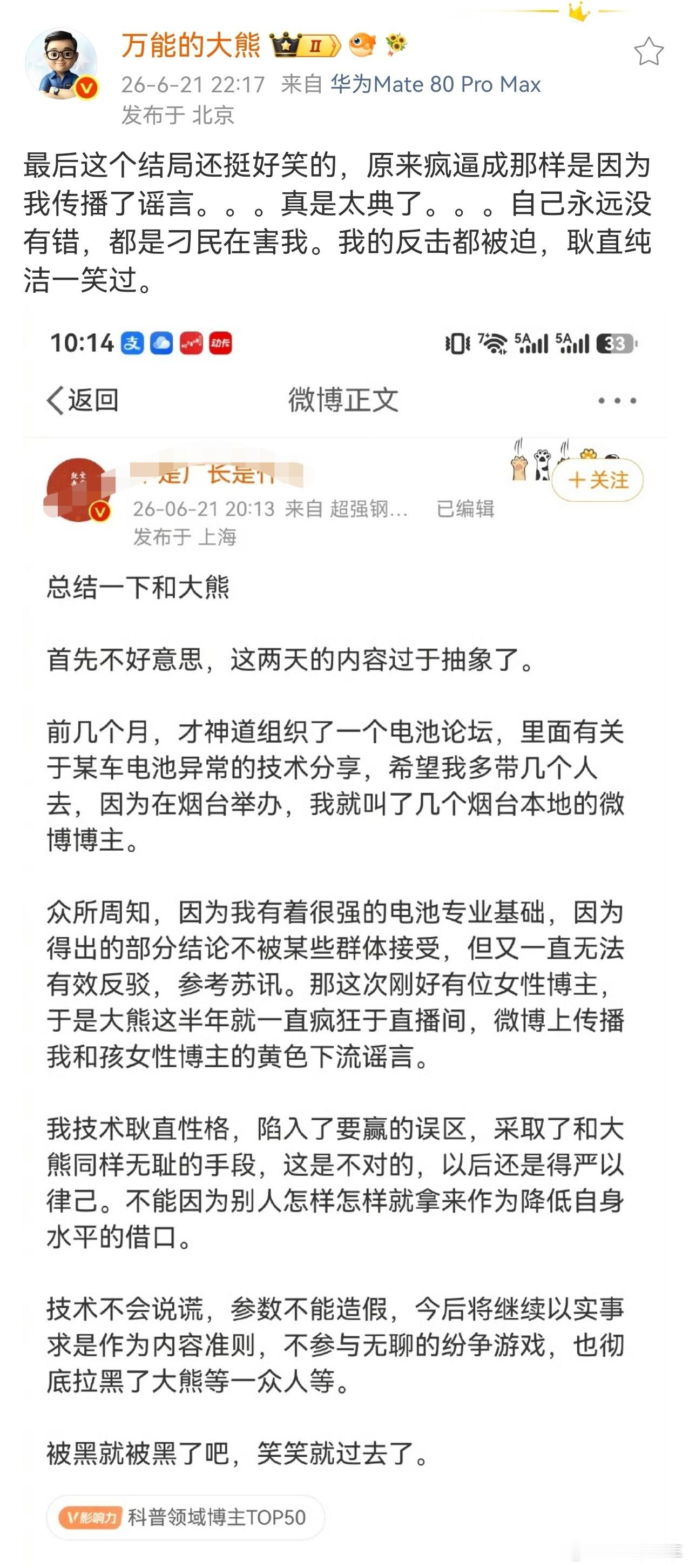 我被别人黑惨了（×）我把别人黑惨了（✓）🙈🙈🙈🙈🙈🙈🙈 