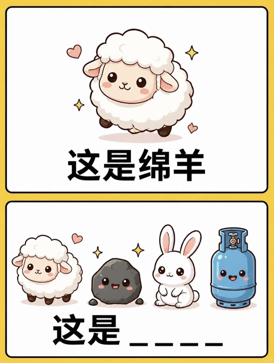 看图猜成语：羊石兔罐谐音梗，能秒答对的人不多