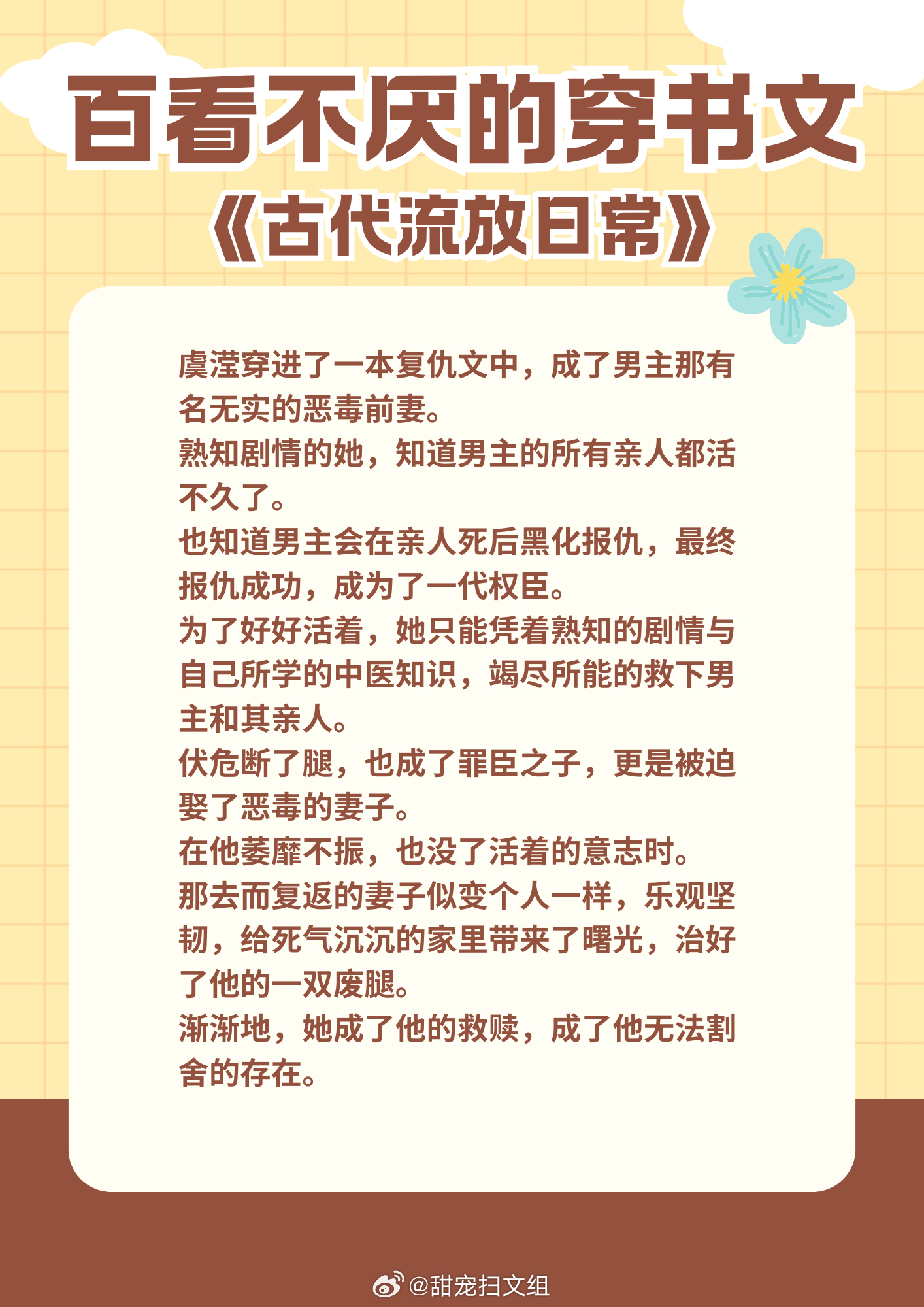 百看不厌的穿书文，穿书抱大腿，先婚后爱，奋斗事业，逆袭人生！1、《我成了反派的挂