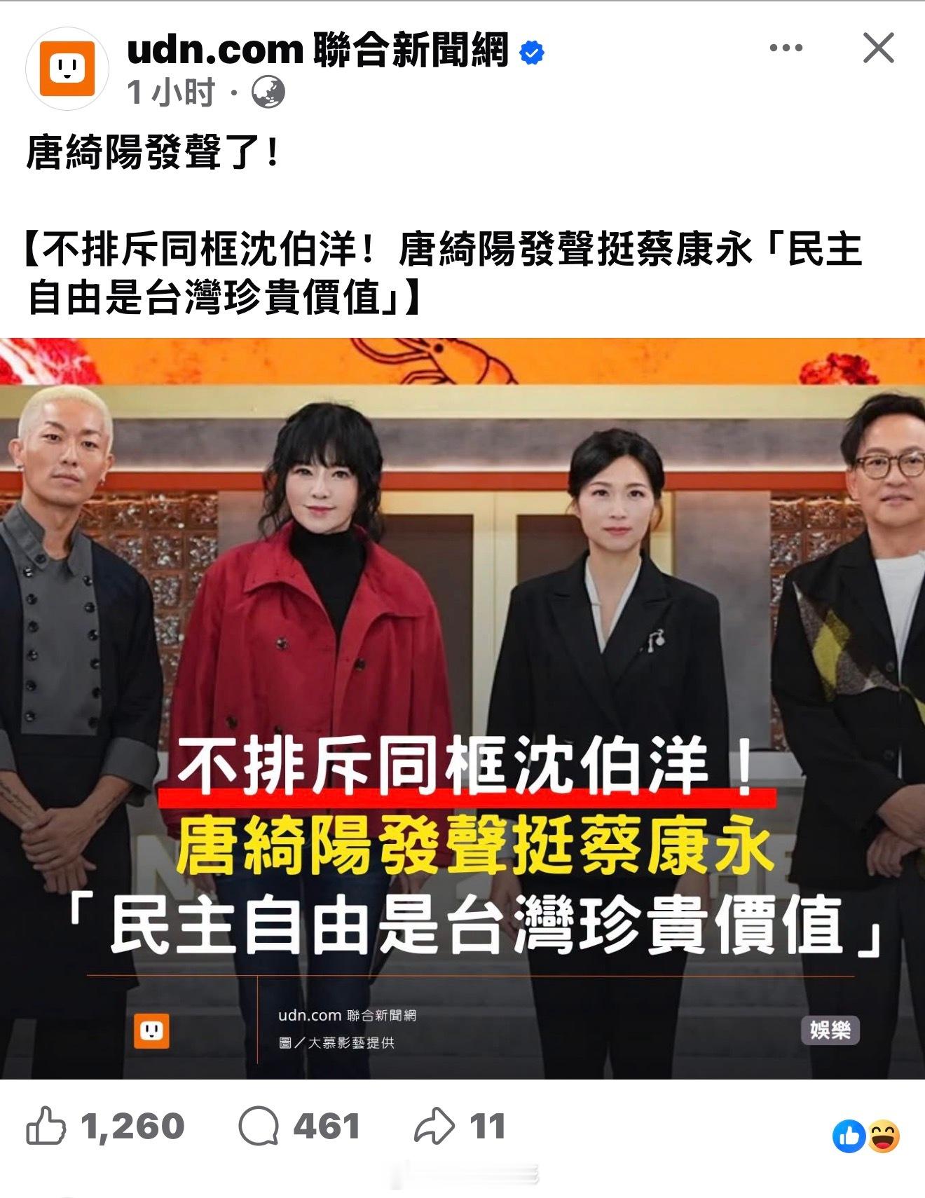 支持蔡康永已经成为岛内某些群体的时尚单品了，什么阿猫阿狗都要出来露下脸 蔡康永现
