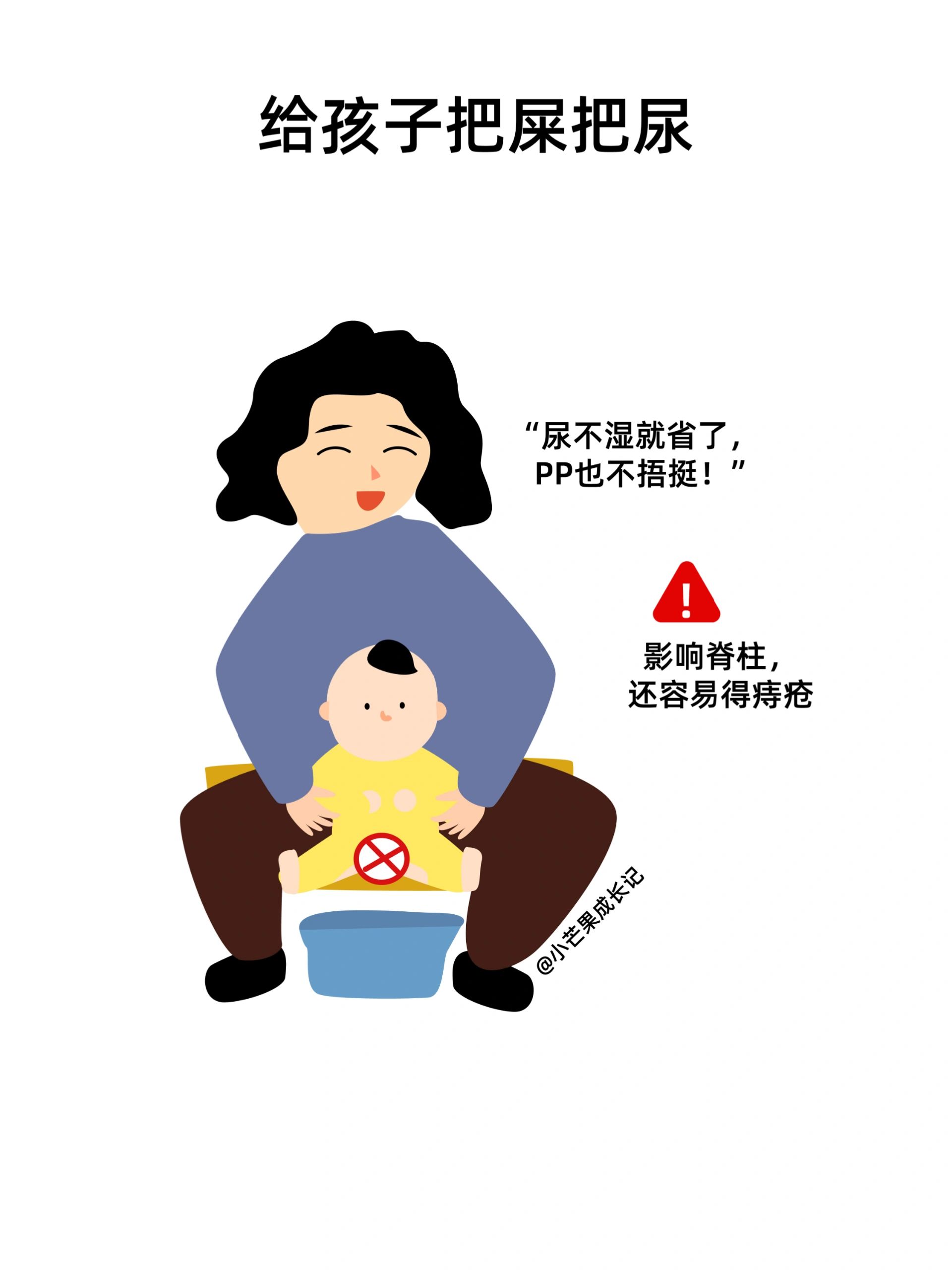 长辈带娃的6个陋习，哪一个你最不能忍？