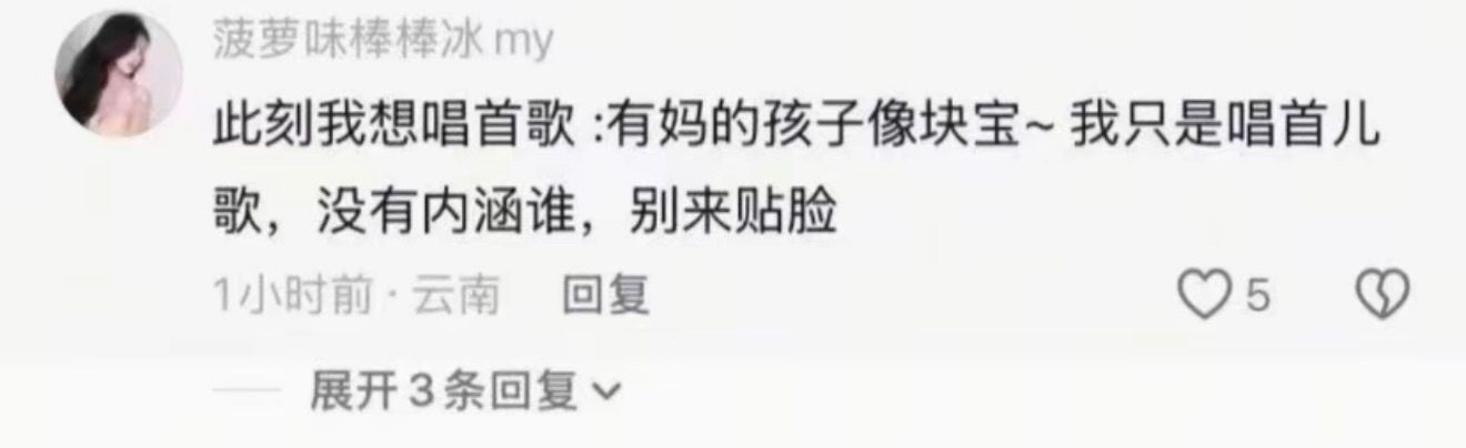 谭松韵白鹿粉丝吵架归吵架，不要上升演员本人。不要去揭伤疤，是一个人最基本的道德体