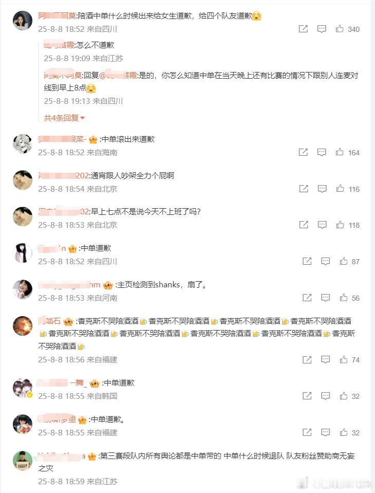 香克斯新节奏挂了一天，女生发文是催化剂，我刚去AL官博看了眼，评论区也爆了。待会