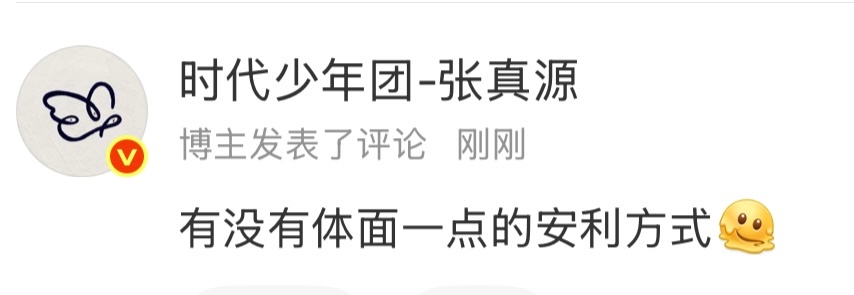 🫠融化惹~密室真有源