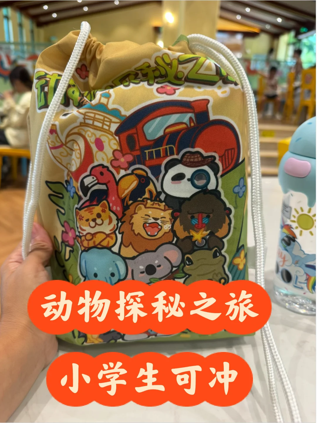 长隆野生动物世界动物探秘之旅