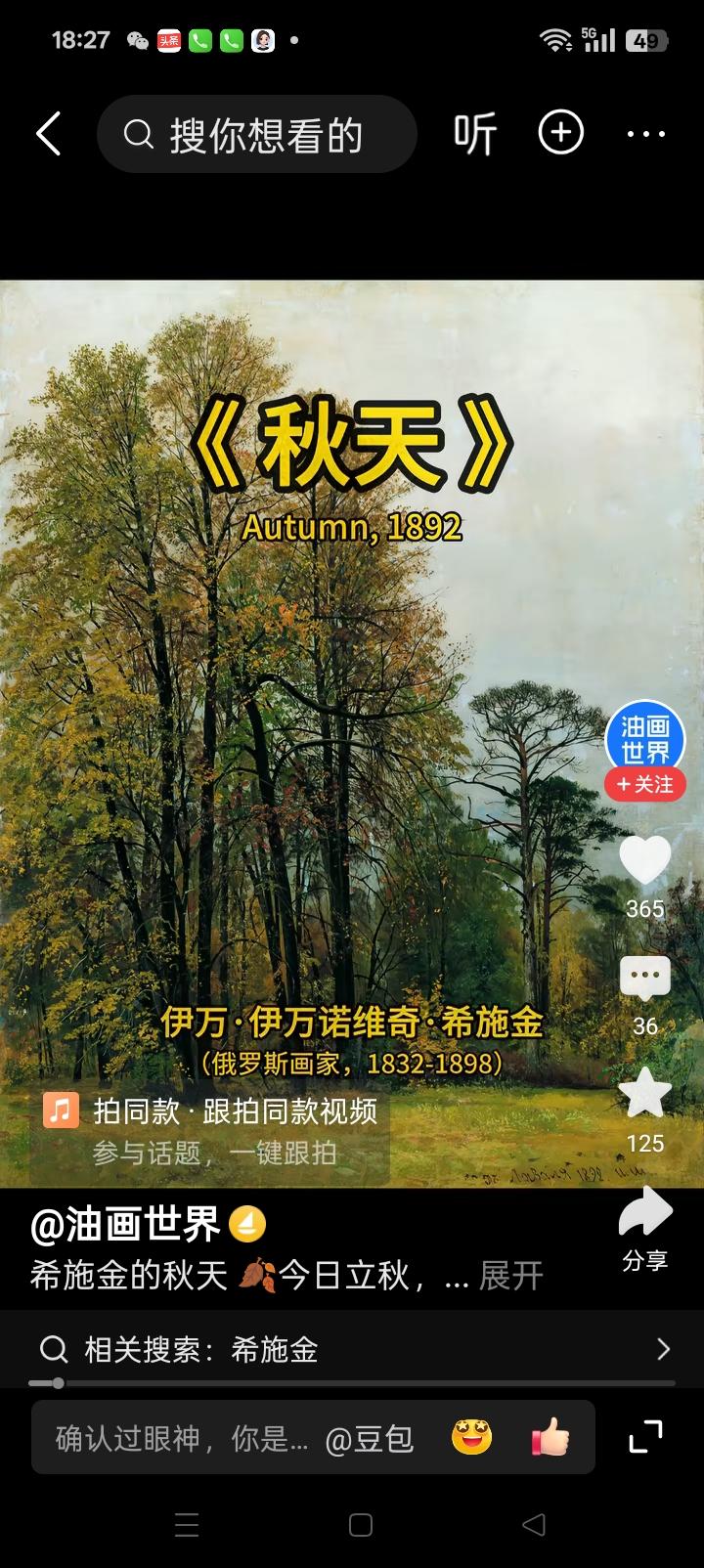 油画分享：
作者：月满西楼艳文，
  春天的原野经过几场春风的吹拂，冰雪融化的森