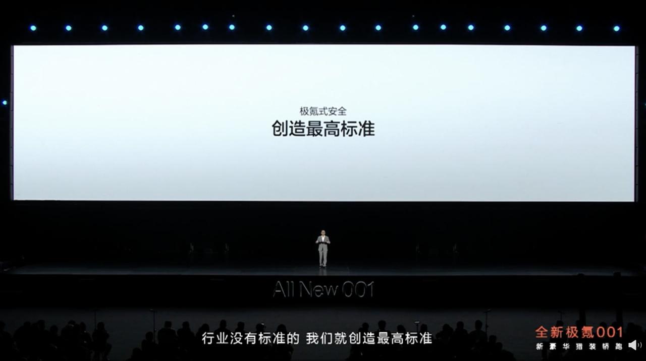 关于全新极氪001的卖点，除了舒适性，印象最深刻的当属安全性了。不管是“公路坦克