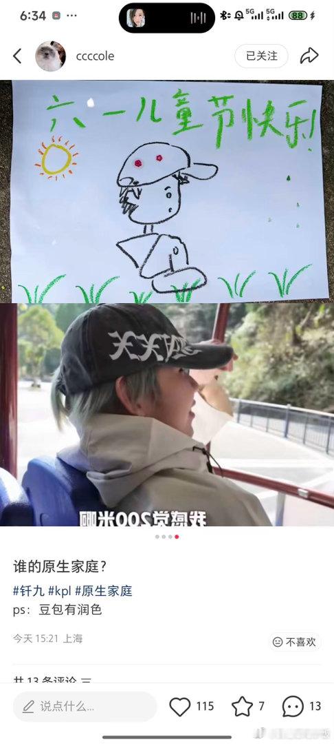 投稿 