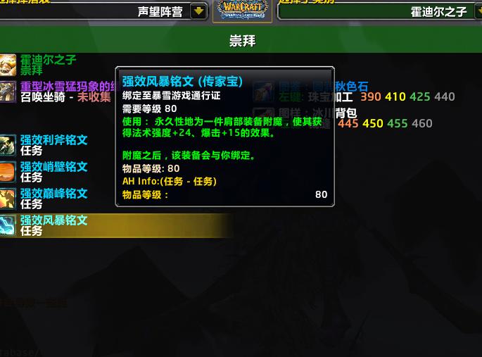 魔兽世界时光服双法的天塌了，这次时光服的经济系统是大改了，而且肩膀附魔不需要声望