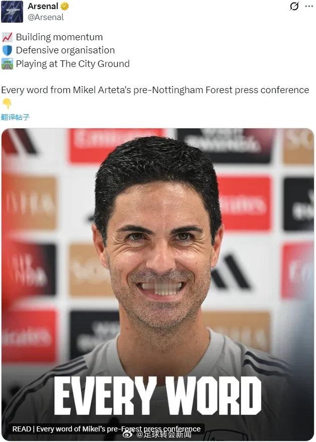 阿尔特塔出席了赛前新闻发布会，我们来看看阿森纳主帅的发言。对切尔西的比赛后有没有