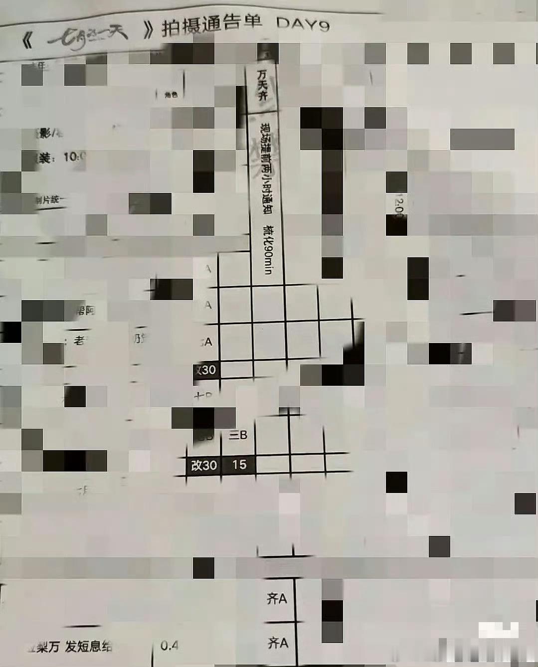 田栩宁七月的一天复拍田栩宁复拍田栩宁七月的一天复拍 ​​​