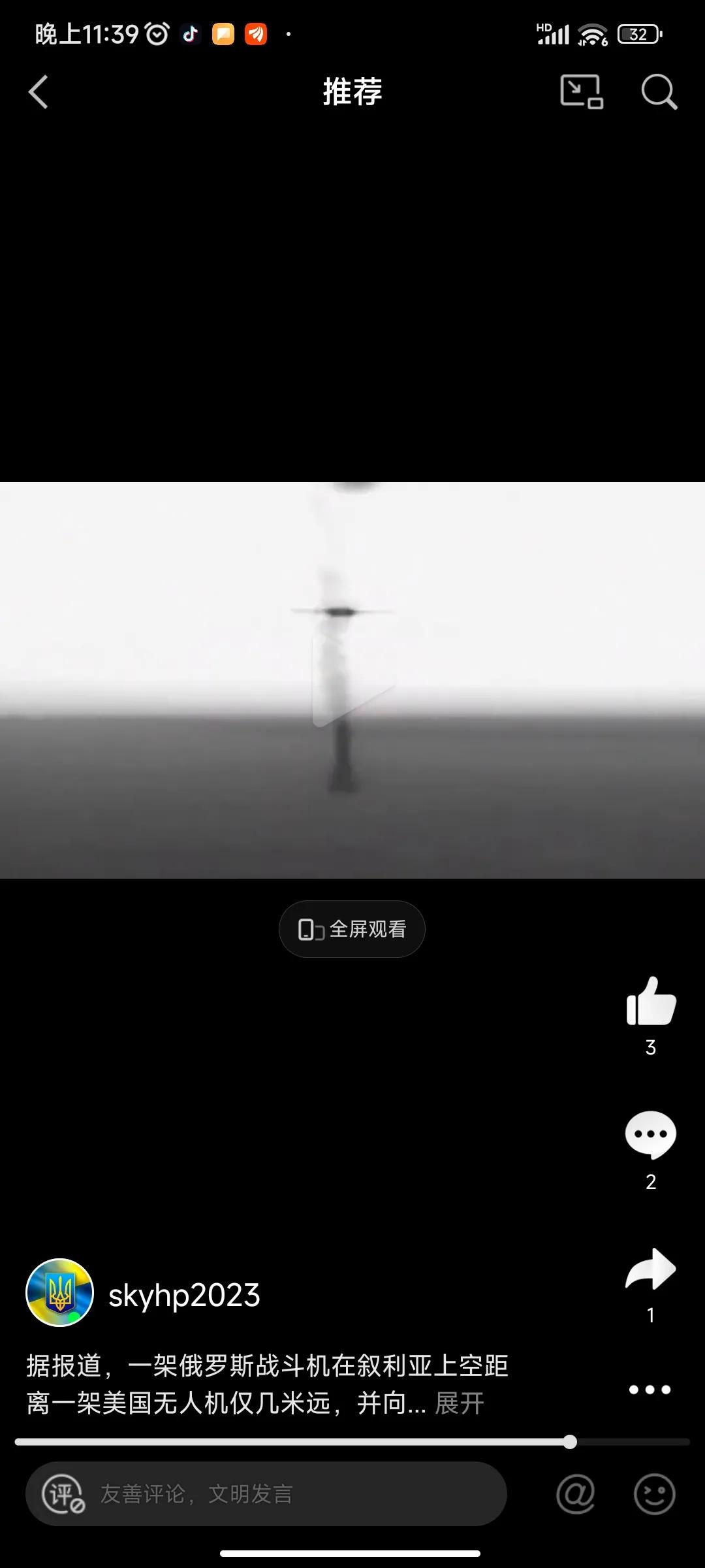 据报道，一架俄罗斯战斗机在叙利亚上空距离一架美国无人机仅几米远，并向无人机发射了