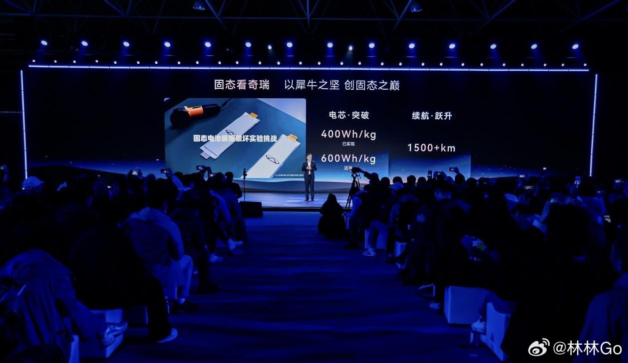 固态电池看奇瑞！奇瑞电池之夜，联合几家权威机构共同发布全球动力电池白皮书。未来两