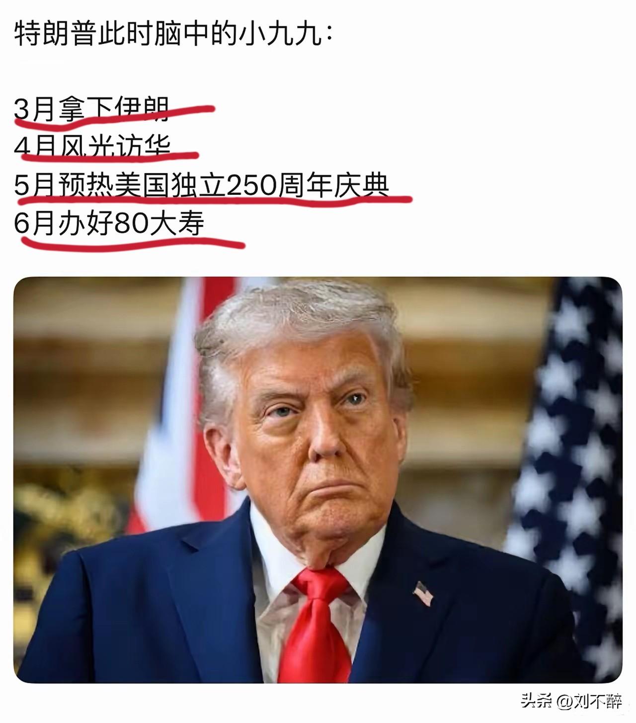 你那的如意算盘‌恐怕要落空！