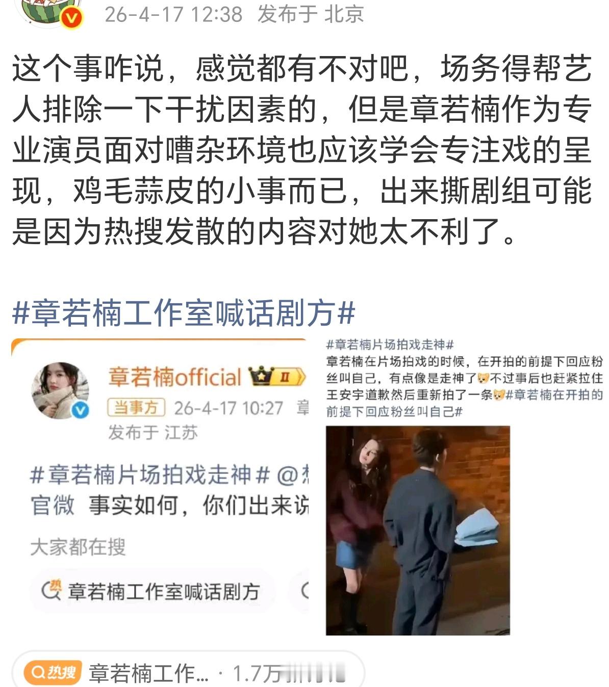其实这种伤口碑的事还是别扩大了今天要不是她工作室出来谴责，我都不知道那个视频 