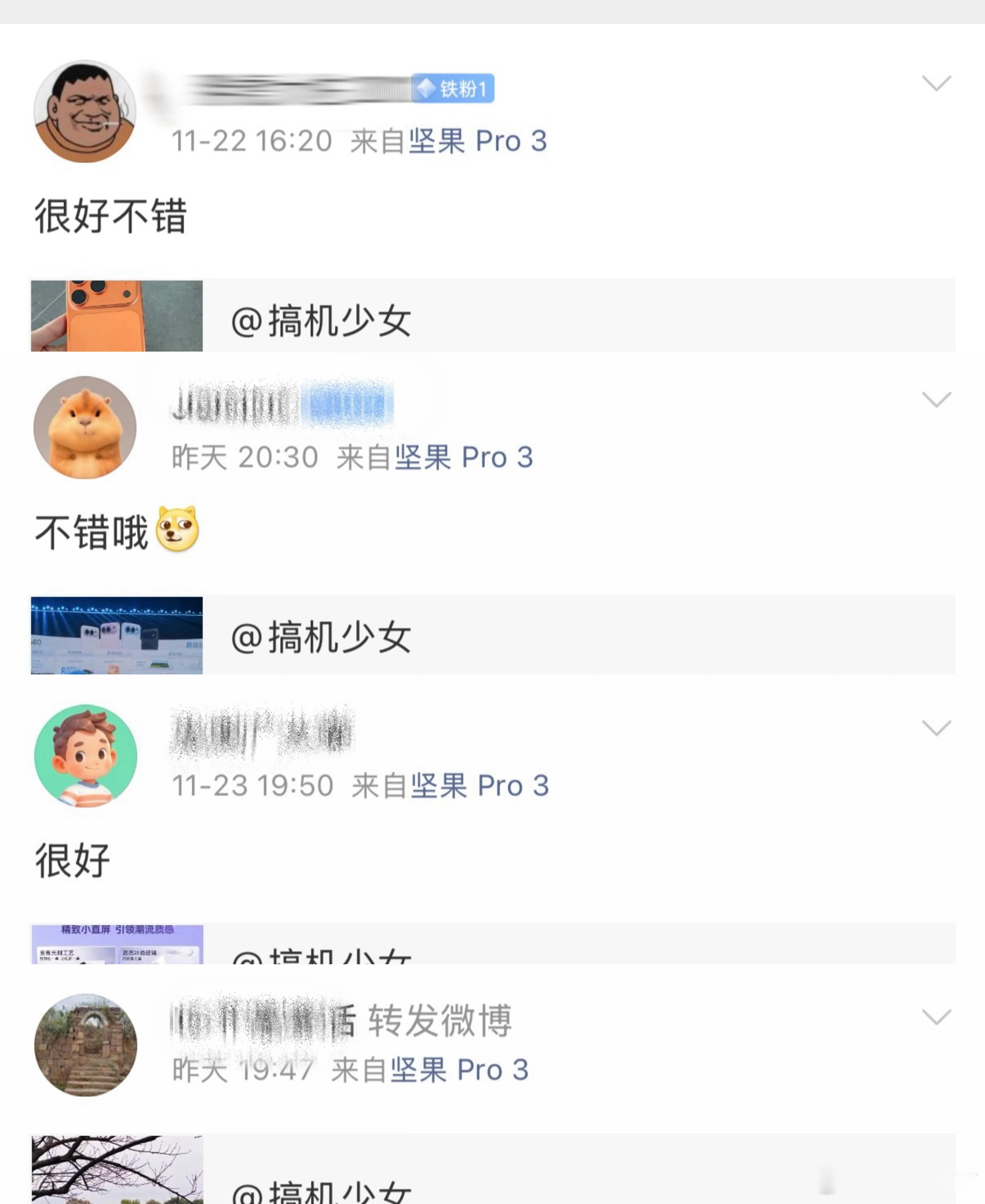 发现还有不少人在用坚果Pro3，查了一下居然已经是6年前的手机了