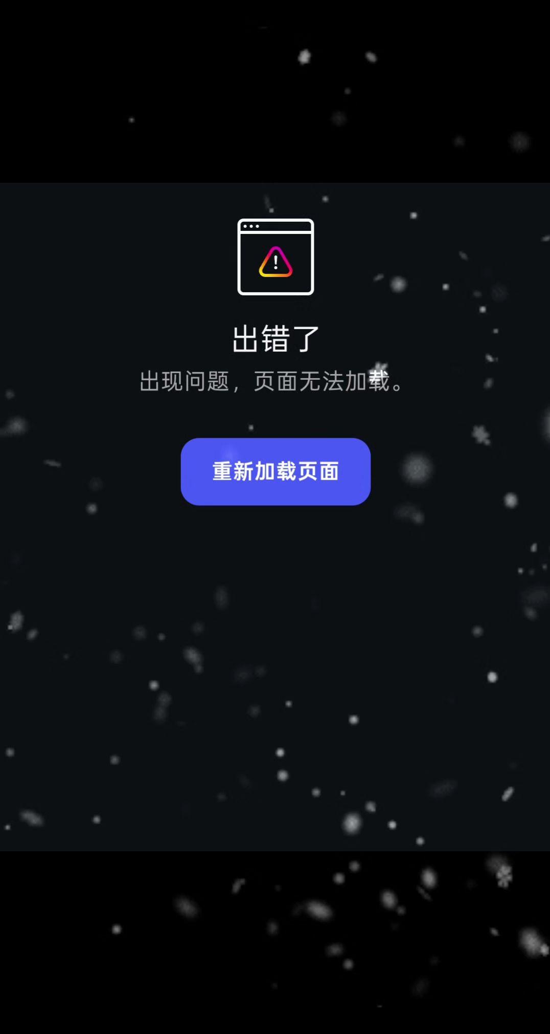 我的脆（threads）页面突然这样？我的脆（threads）页面突然这样，登不