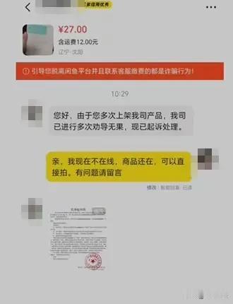 自己的东西不能卖？辽宁，一女子在线下门店购买了十几盒某品牌的面膜，用了一段时间没