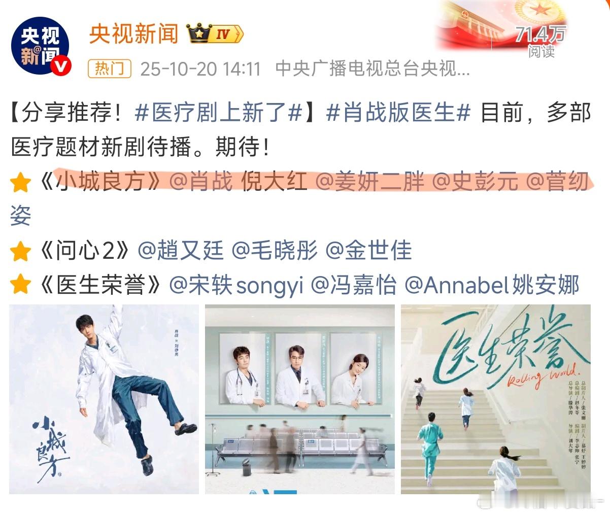 央视新闻推荐小城良方这波《小城良方》未播先火！甚至才开拍几天 就已经水灵灵的被央