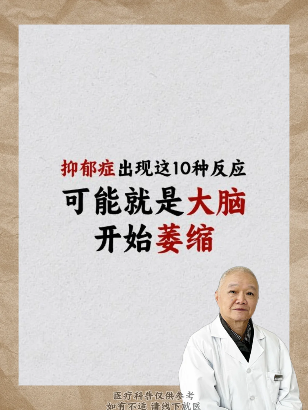 抑郁症出现这10种反应 可能是大脑开始萎缩
