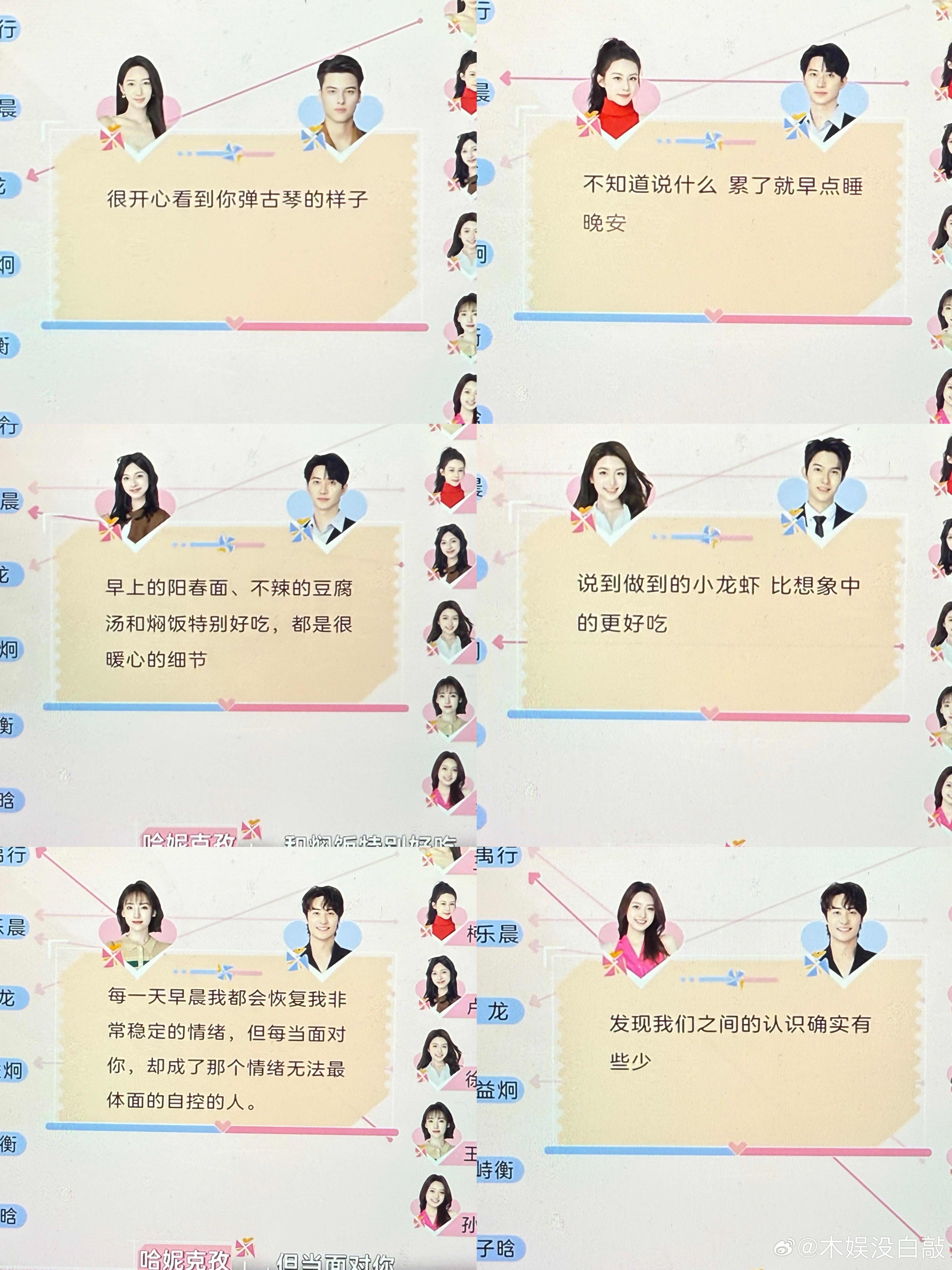 最新一期心动短信连线内容🈶心动的信号[超话]心动的信号心动的信号8 ​​​