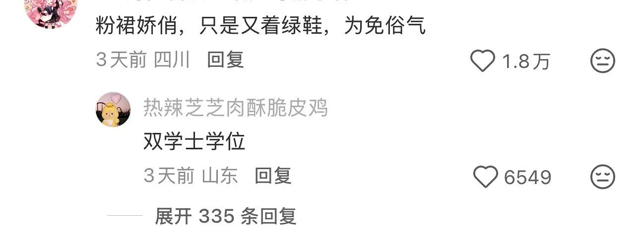 现在看《我的前半生》剧里罗子君这个穿搭 也太雷霆了吧 ​​​