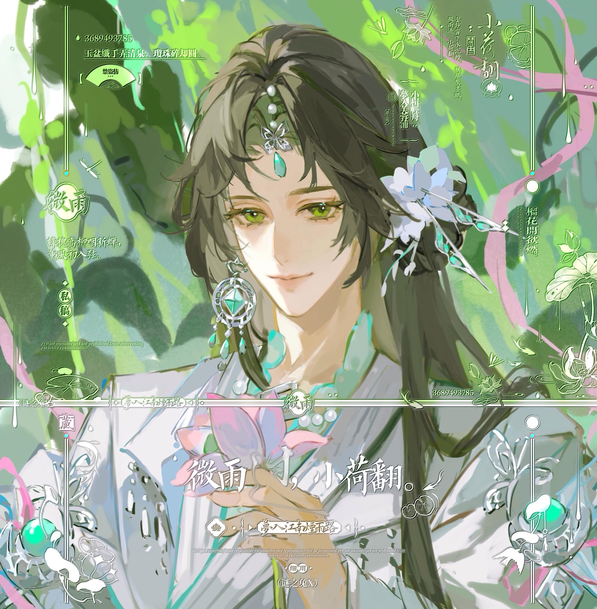 oc 误入藕花深处 夏日企画oc茶话绘
