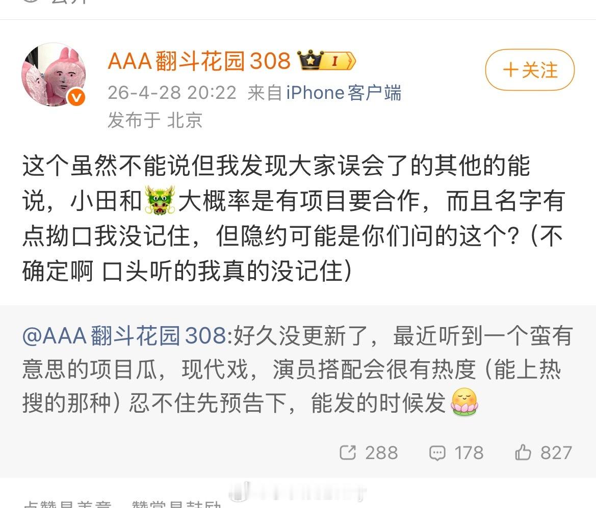 诶，据说潮热雨季未解之谜男女主是宋威龙 田曦薇 