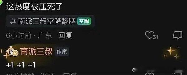 主创这样只会让路人觉得剧播的不好急疯了，徐磊也是不理智，又开始抱怨观众不看长剧了