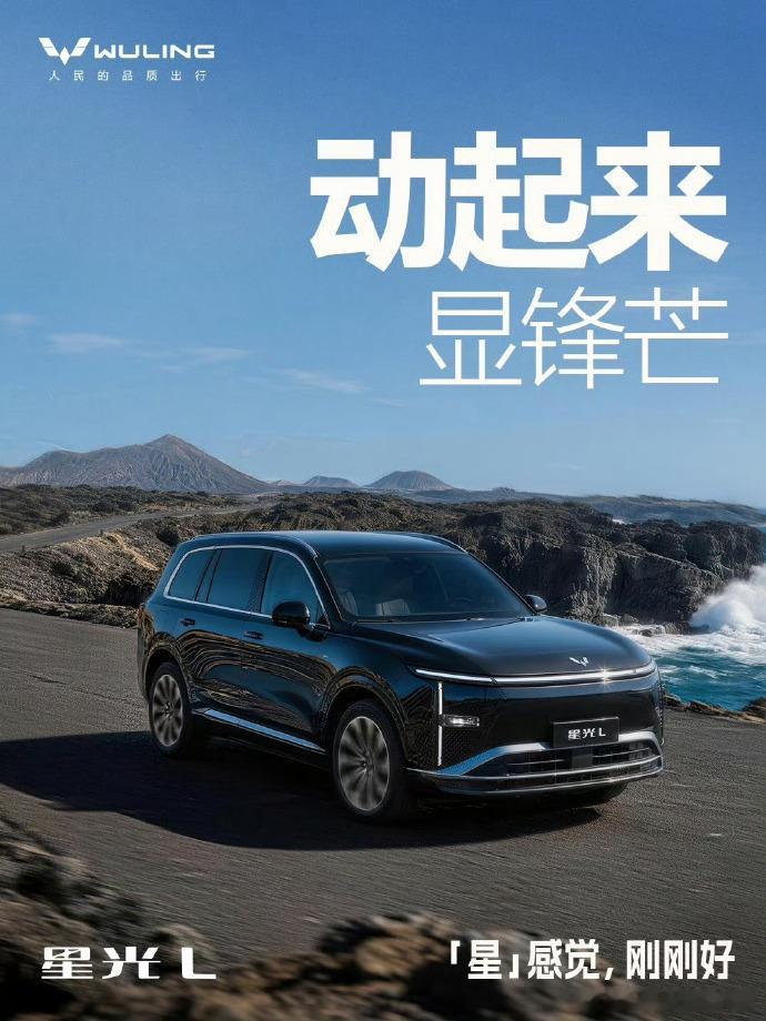 15万内超能打的大六座人民需要什么，五菱要造什么。星光L真的很适合全家出行，日常