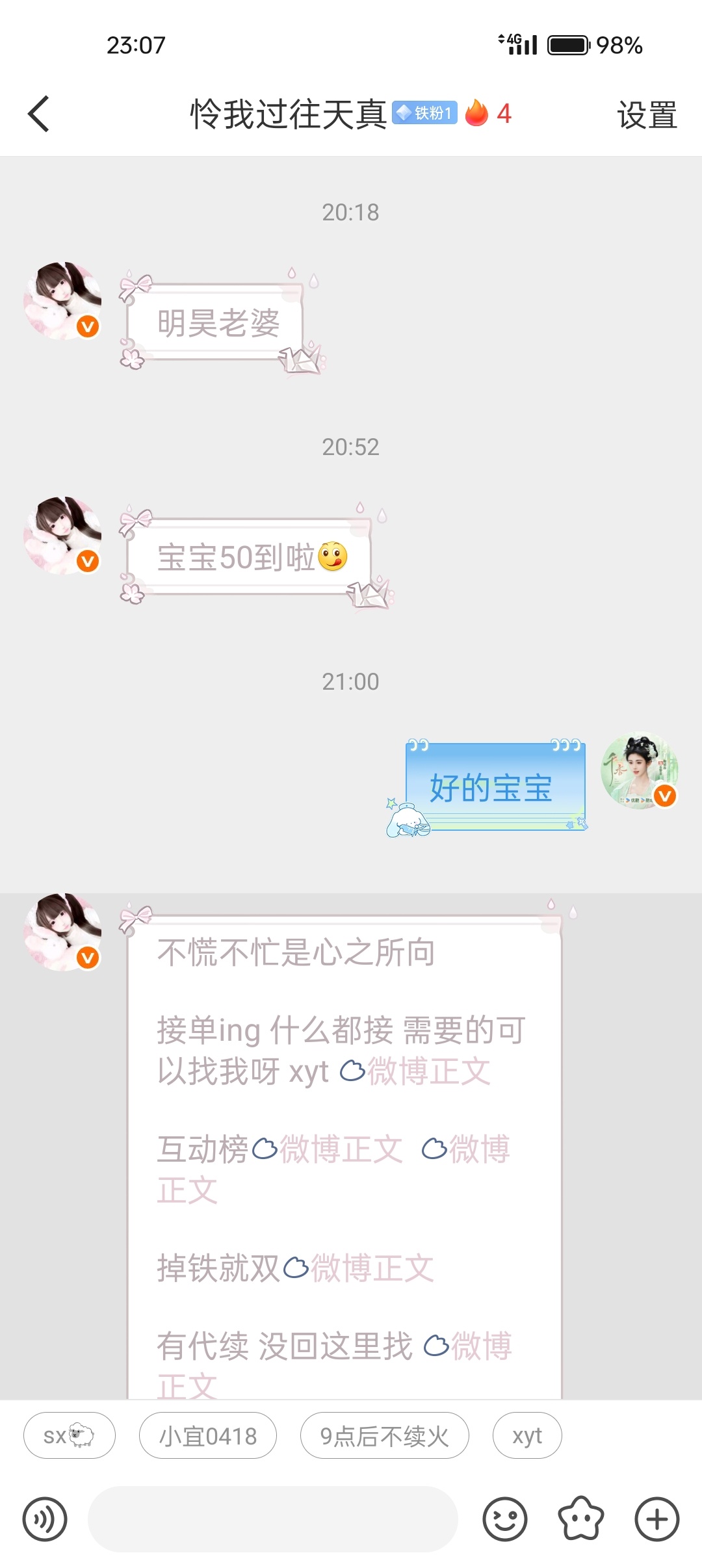 带月➕8⃣️  专栏 · 小怡独家xyt