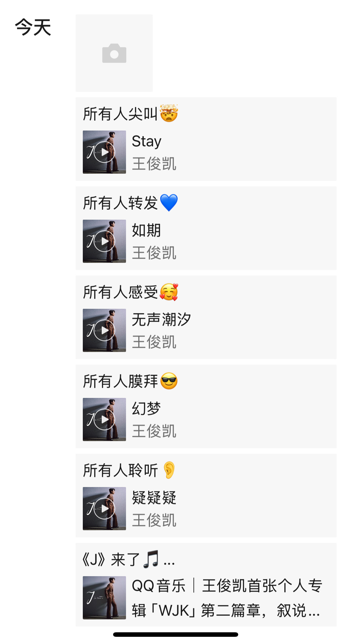 王俊凯新歌上线 《J》来了🎵问我就是好听，再问就是……你去听啊！（所有人来感受