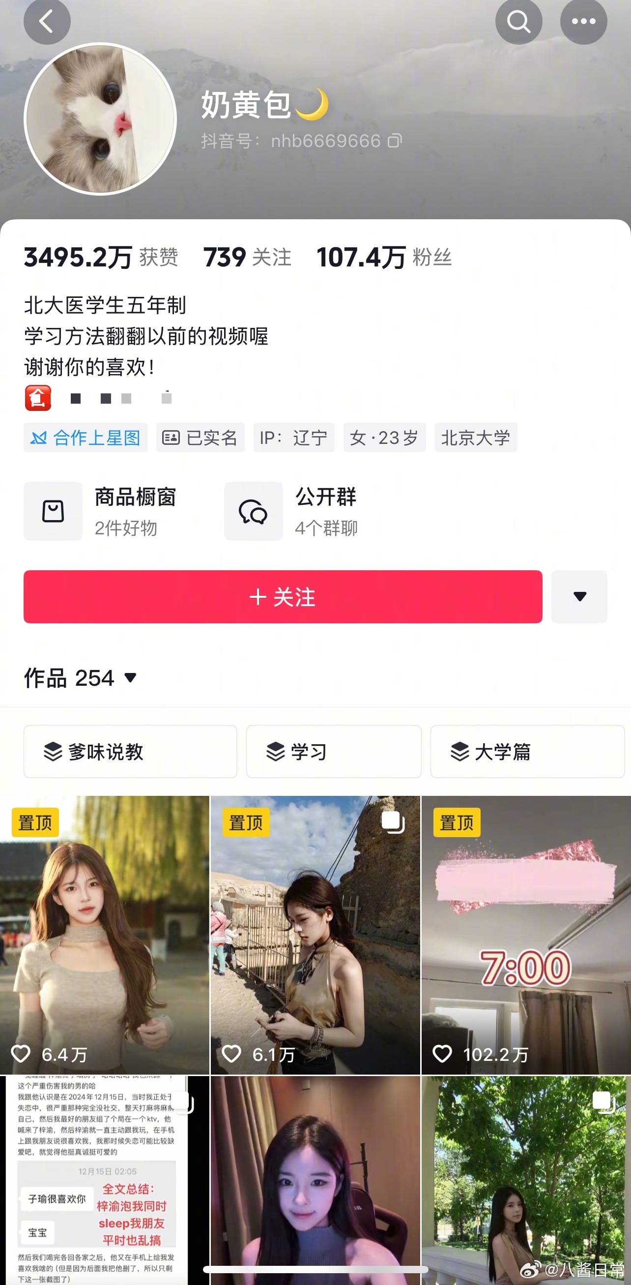 百万粉丝网红奶黄包发文说自己和梓渝交往时梓渝睡了她的朋友梓渝 出轨嫂子回复梓渝大