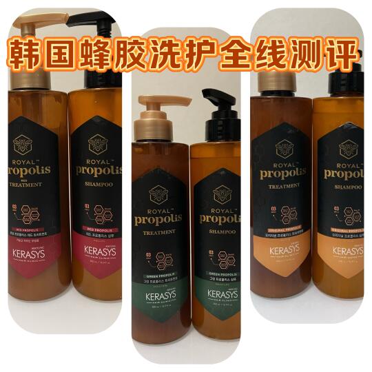 🌟巨好用的韩国蜂胶洗护全线测评！🌟 作为一个热衷于挖掘韩系好物的我...