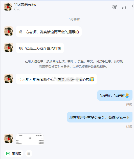 其实很多朋友都问过我，方老师加入实盘了是不是马上就能大大的出金盈利，走向人生巅峰