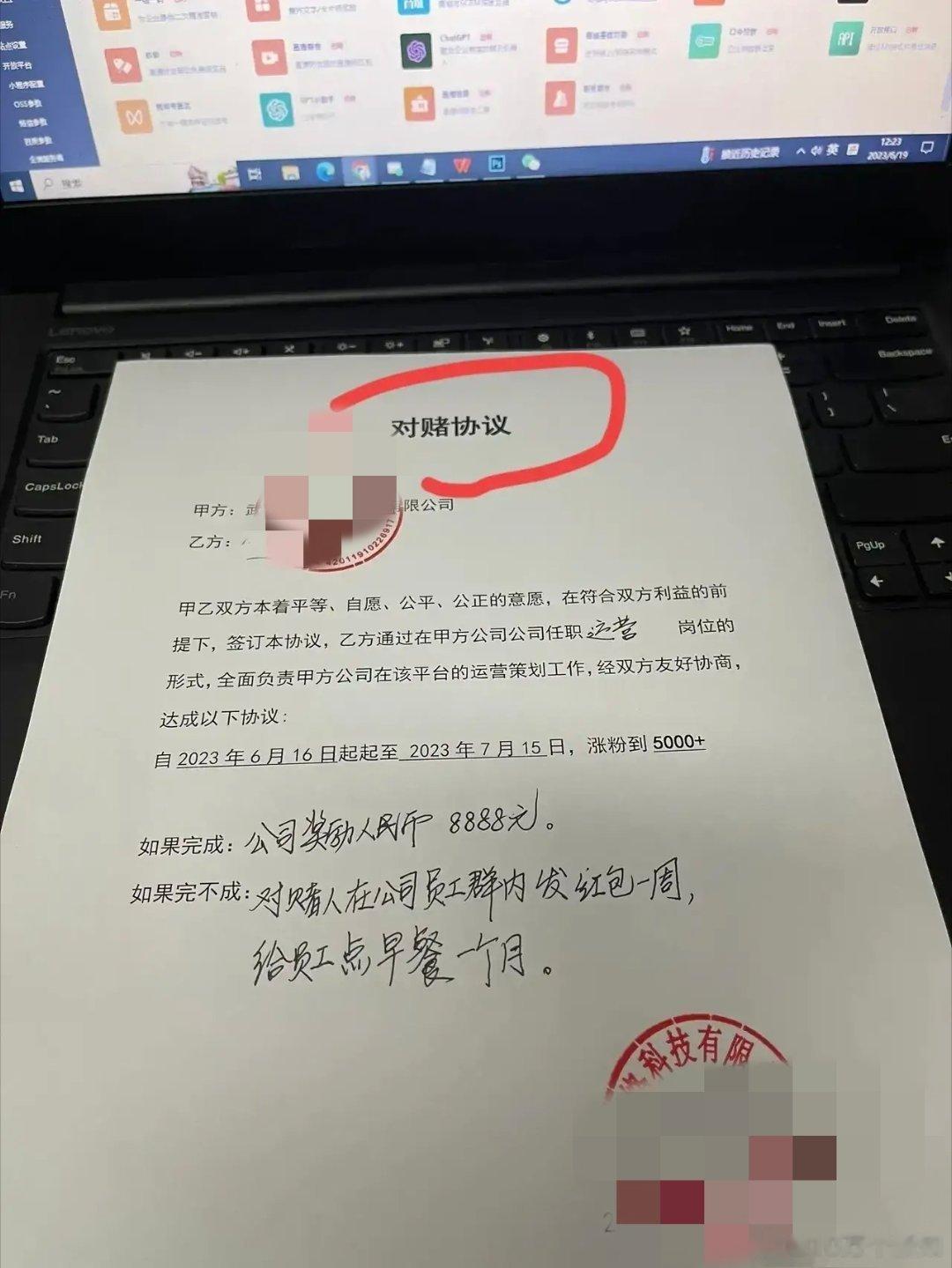 听说过导演，与投资方签订对赌协议。员工与公司签订这样的对赌协议，我是第1次见到。