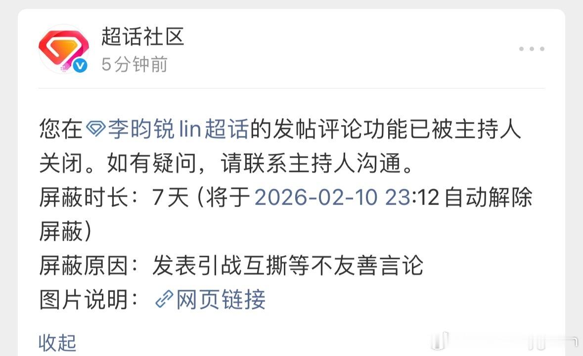 续俩月了啥意思 舍不得取关 主要是一直在签到 