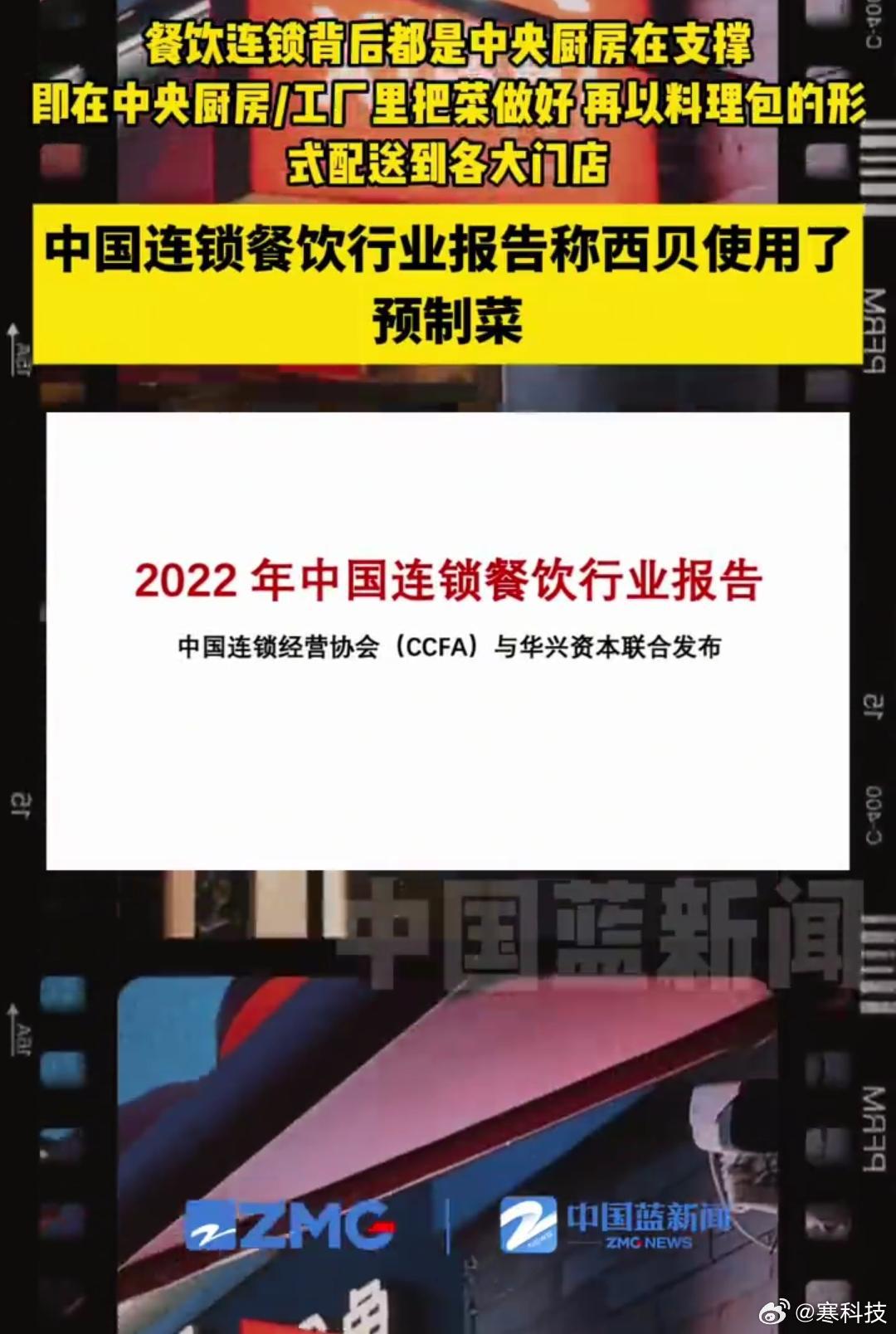 连锁店可以默认都是预制菜了吧，今天突然见有人说西贝是预制菜，我的反应是，难道其他