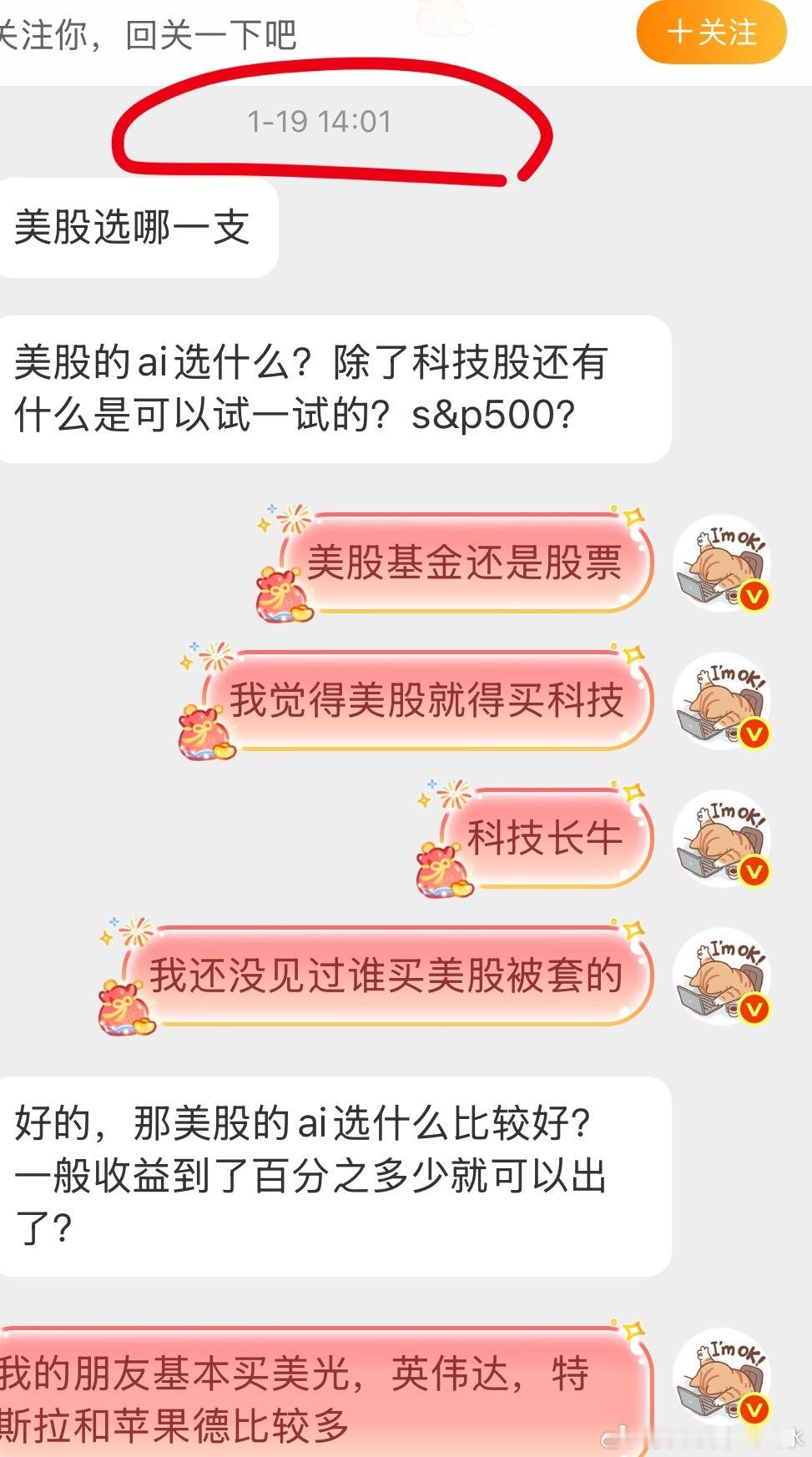 一月份给别人推荐的美光，苹果这些，后面就没发消息了，今天刷到新的消息，最近全球的