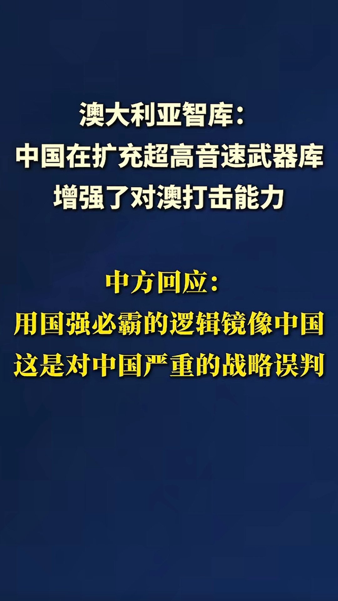 澳大利亚太看得起自己了 